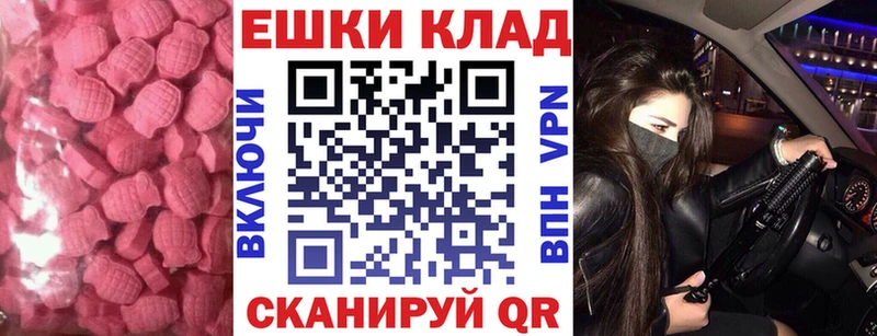 Ecstasy круглые  Усмань 