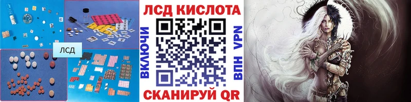 ЛСД экстази кислота  Усмань 